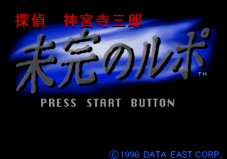 Tantei Jinguuji Saburou: Mikan no Rupo screenshot 2 for Sega Saturn